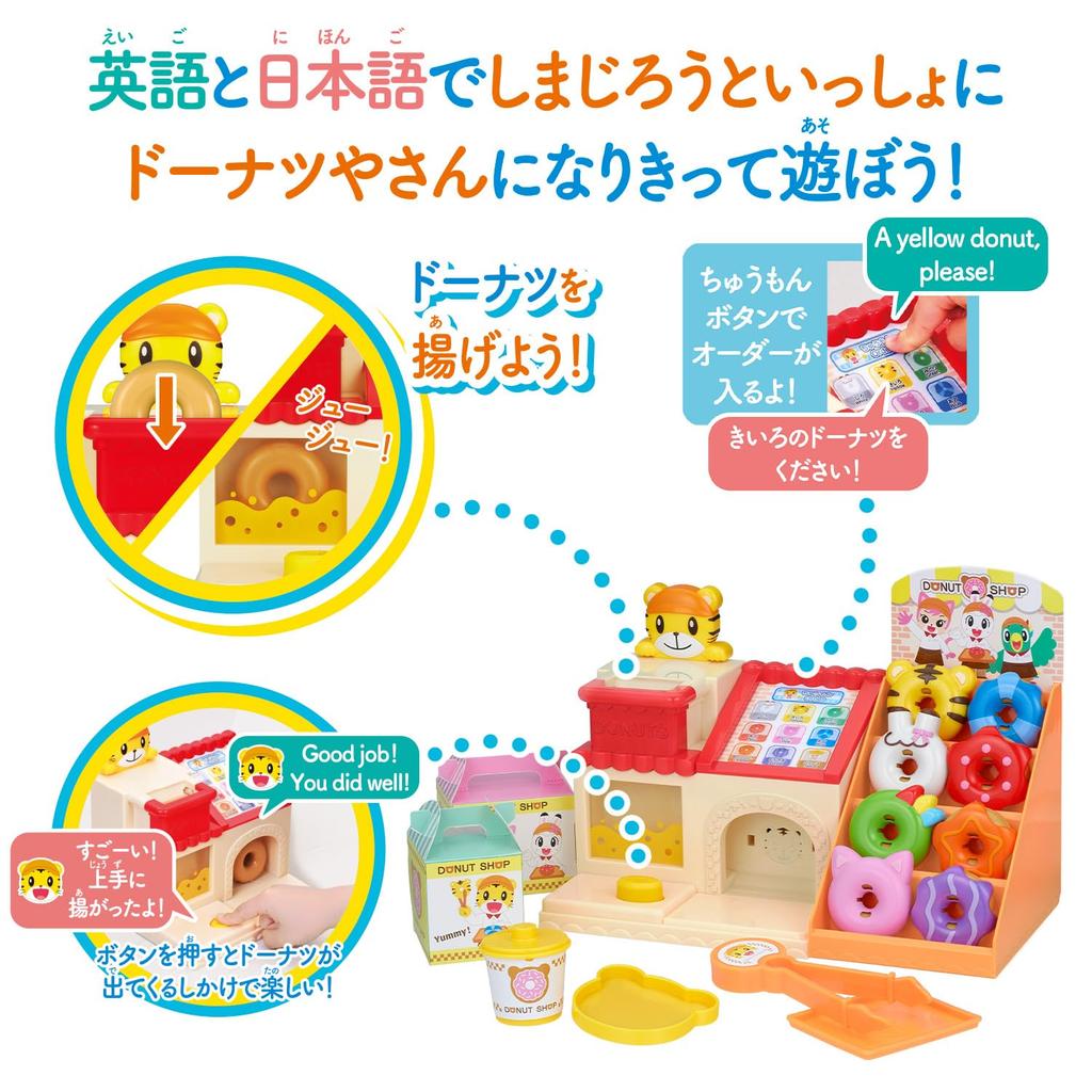 [BANDAI] Shimajiro English and Japanese! Shimajiro's Colorful Donut Shop, Ages 3 and up