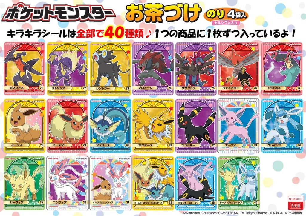 Marumiya Food Industry Pokemon Ochazuke Saveur Algues 4 sachets x 10 (Paquets de 14,4 g)