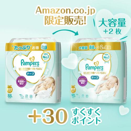 [Tape Newborn Size] Pampers Diaper, Best for First-time Skin (Up to 5kg), 270 Sheets (90 Sheets x 3 Packs), Case Item