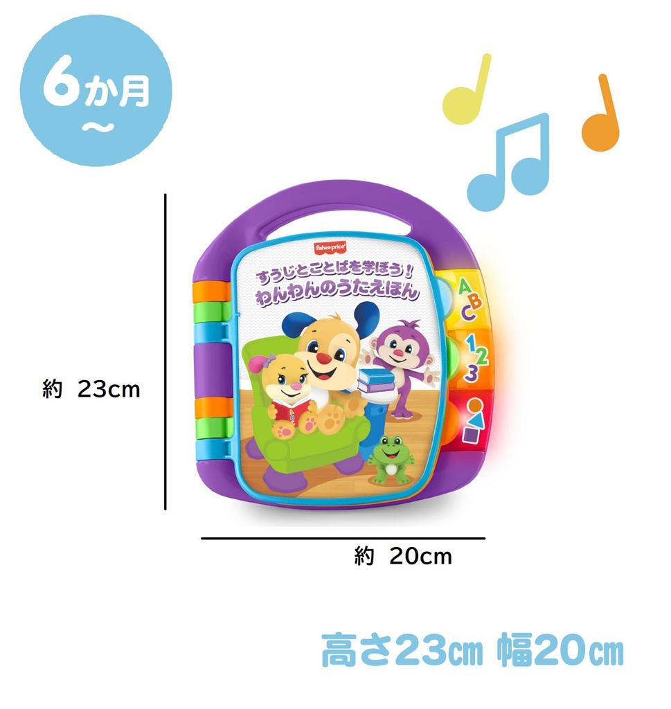 Learn Numbers and Woof Woof Singing Picture Book Foreign HMV96 Fisher-Price Words! [Baby Toy] [Educational, Numbers, English, Language] [6-36 Months]