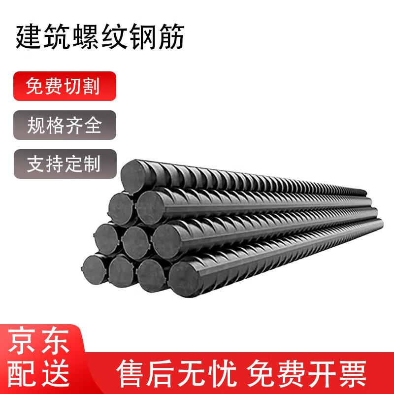 Zhùqīn Construction Threaded Rebar