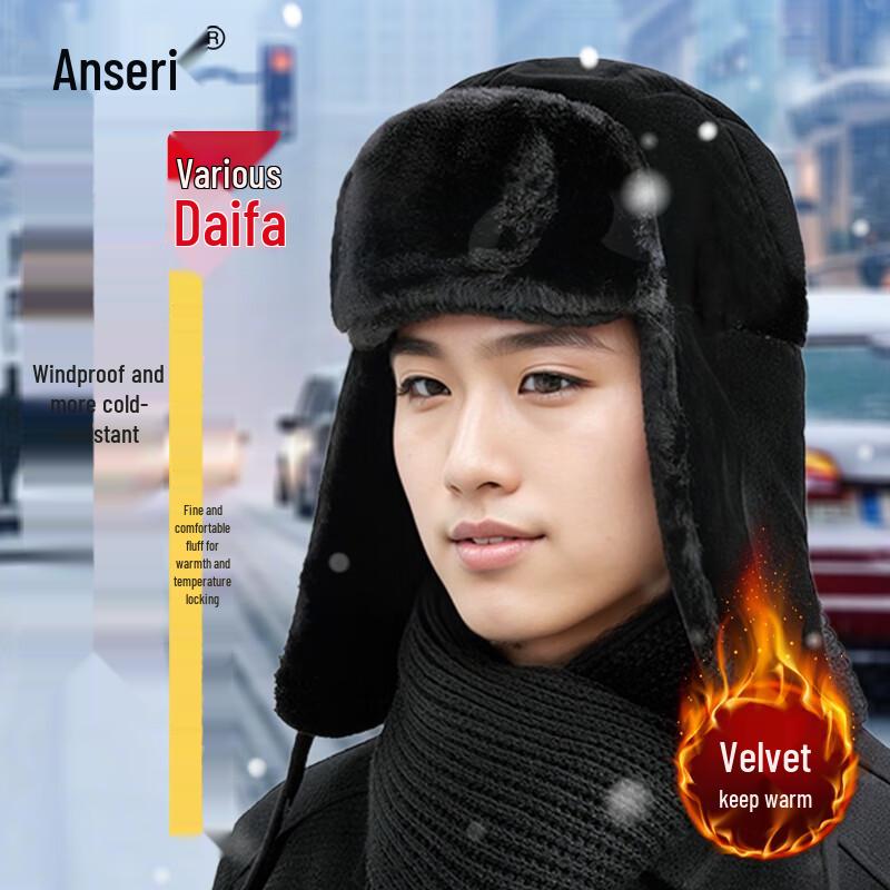 Anserui Outdoor Cold-Proof Winter Hat
