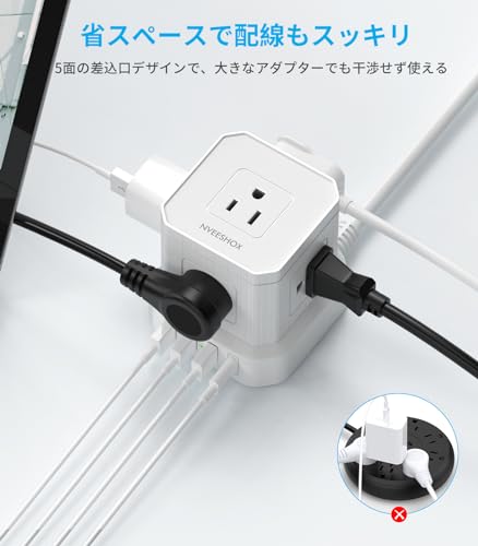 NVEESHOX Mini Cube-Shaped Power Strip with Type-C Extension Cord, 5 AC Outlets and 4 USB Ports, with Lightning Protection, for Power Strips, Multi-Pur