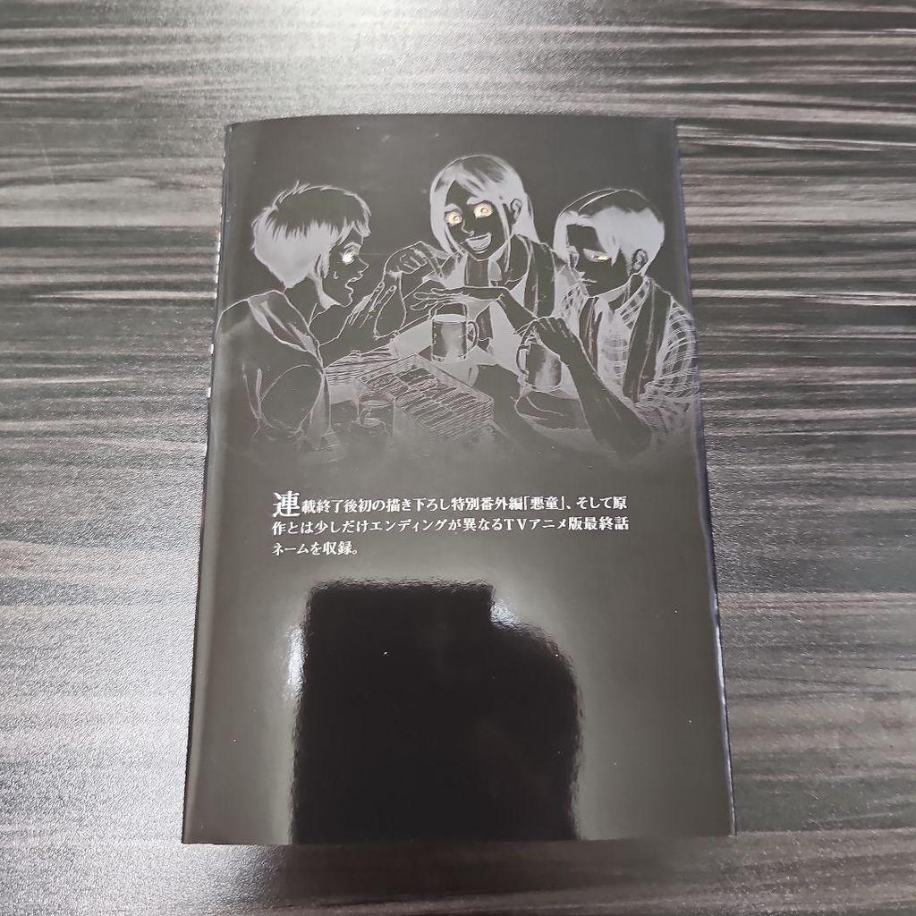 [USED] Attack on Titan Art Book Fly Volume 35