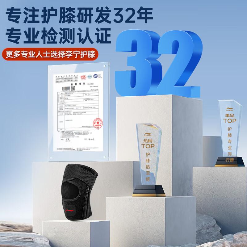 

Li-Ning Sports Knee Support Brace L