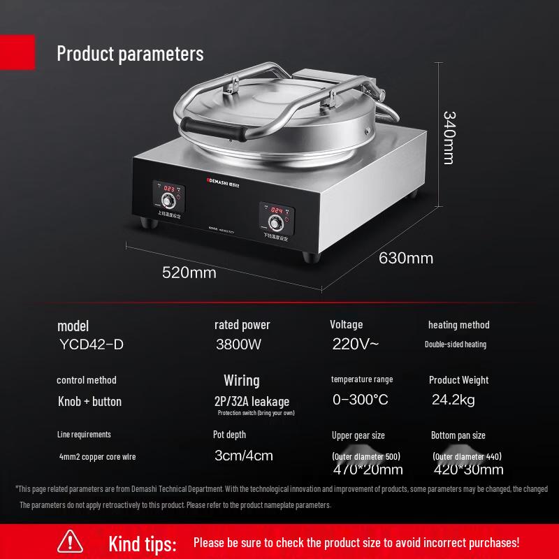 Demashi Commercial Digital Double-Sided Pancake Maker