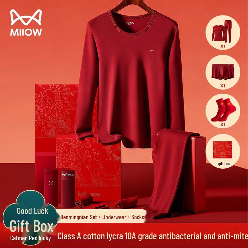 

Mao Ren Lucky Red Thermal Underwear Gift Set L