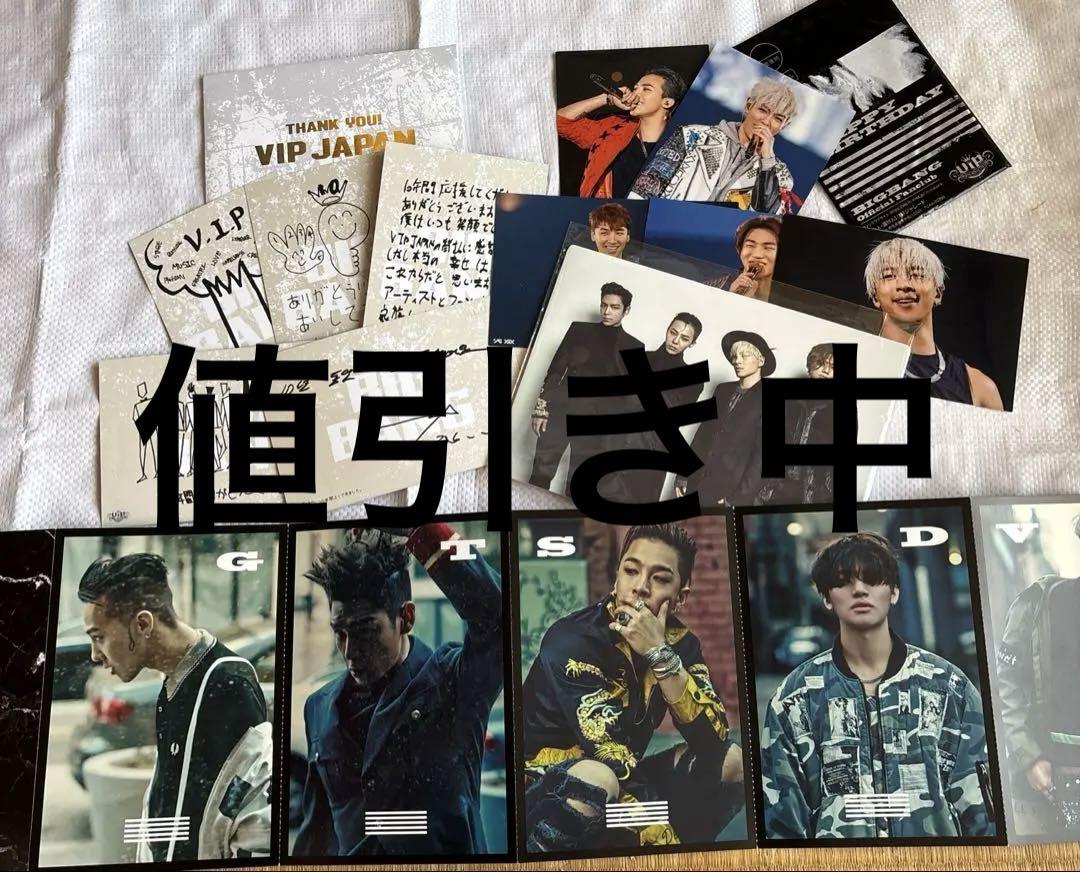 

[USED] BIG BANG Postcard Set VIP JAPAN 4 items