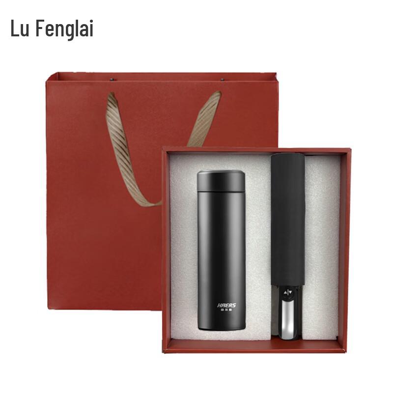 Lu Feng Lai 316 Stainless Steel Insulated Mug & Automatic Umbrella Business Gift Set