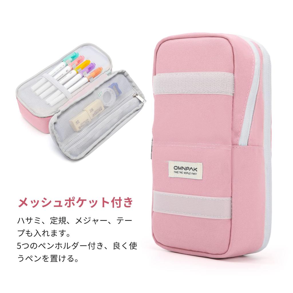 Omnpak Pencil Large Simple Pencil Holds Many Storage For Elementary School Middle School High School College Fude Bag Case, Vertical, Capacity, Case,