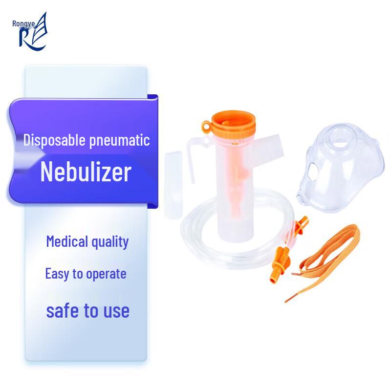 Rongye Disposable Pediatric Nebulizer Kit