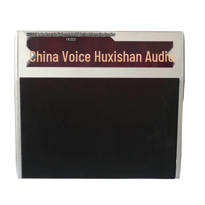 HUSHAN FN2820 Meeting Solution (CN version)
