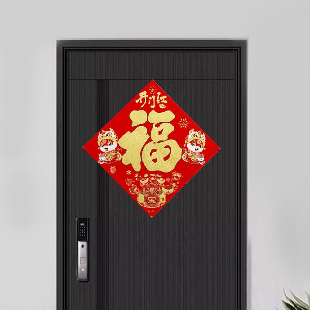 

Cute New Year Lucky Wall Sticker Flocking Fu Character Door Sticker Home Living Room Decor Style 2