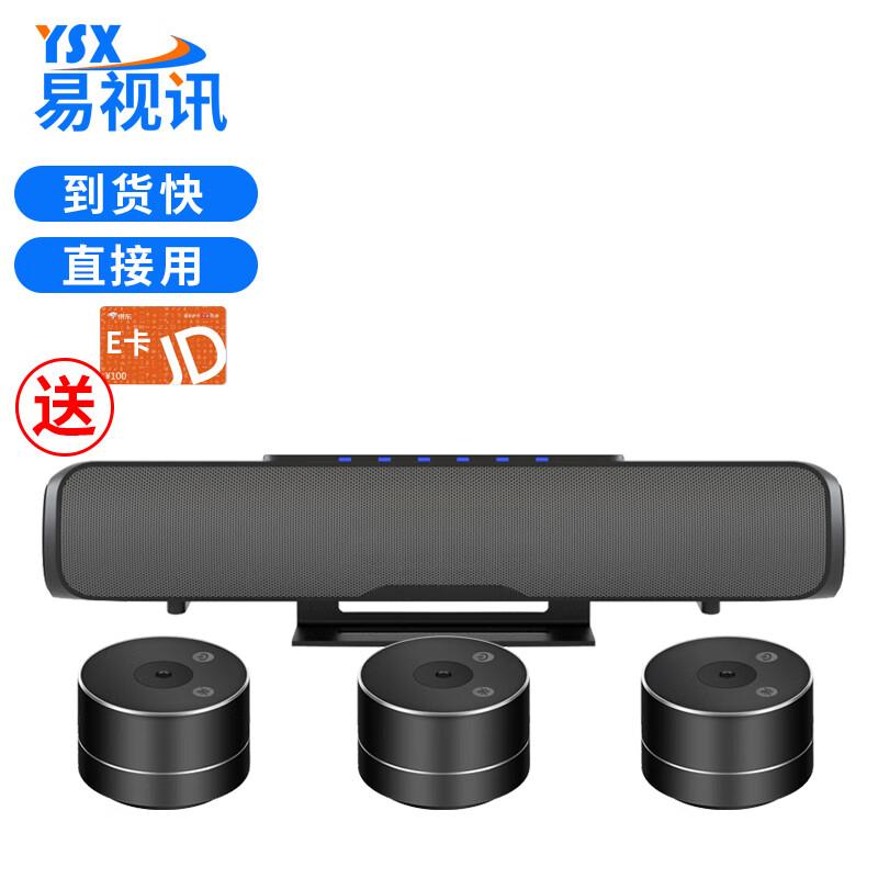 

YSX Wireless Video Conference Omnidirectional Mic & Speaker System (CN version)