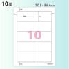 Kokuyo KPC-E110-100N Printer Dual Use Label Stickers, 10 Sides, 100 Sheets