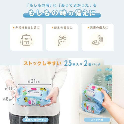 LEC Kokoro Omoi Waterless Body Soap Sheets, 25 Sheets X 2 Packs X 4 / Plant-Derived Cleansing Ingredients / Mild Acidity / Made In Japan / Soap Scent