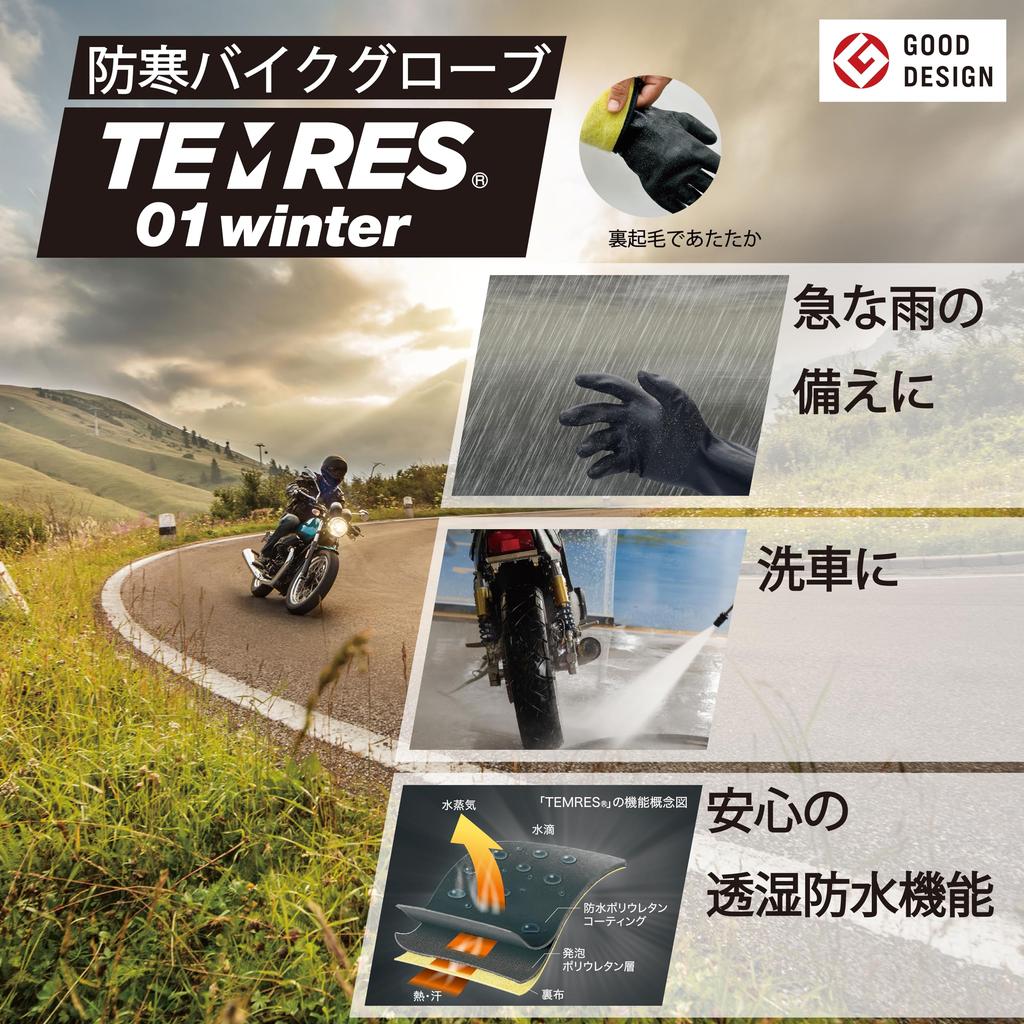Showa Glove Weather Outdoor Breathable and Fully TEMRES Size with Thermal Inner No Drawcord (Showaglove) [Cold Gloves, TEMRES, Waterproof] 01winter,