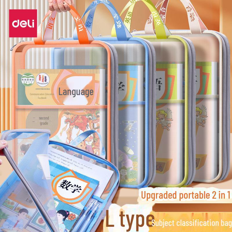

Deli PP123L Multi-Layer A4 Storage Bag with Zipper for Primary Students