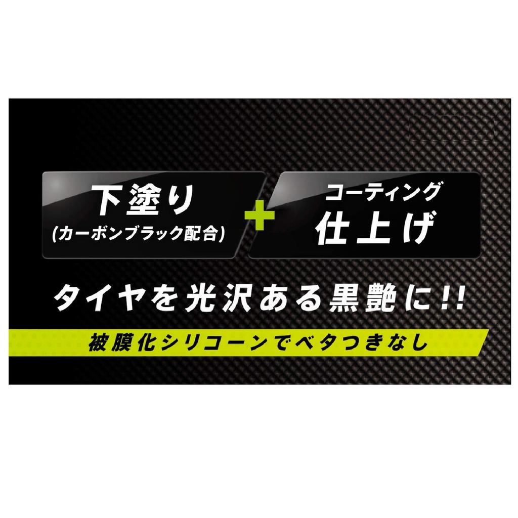 Tire Carbon Black Panther D-96