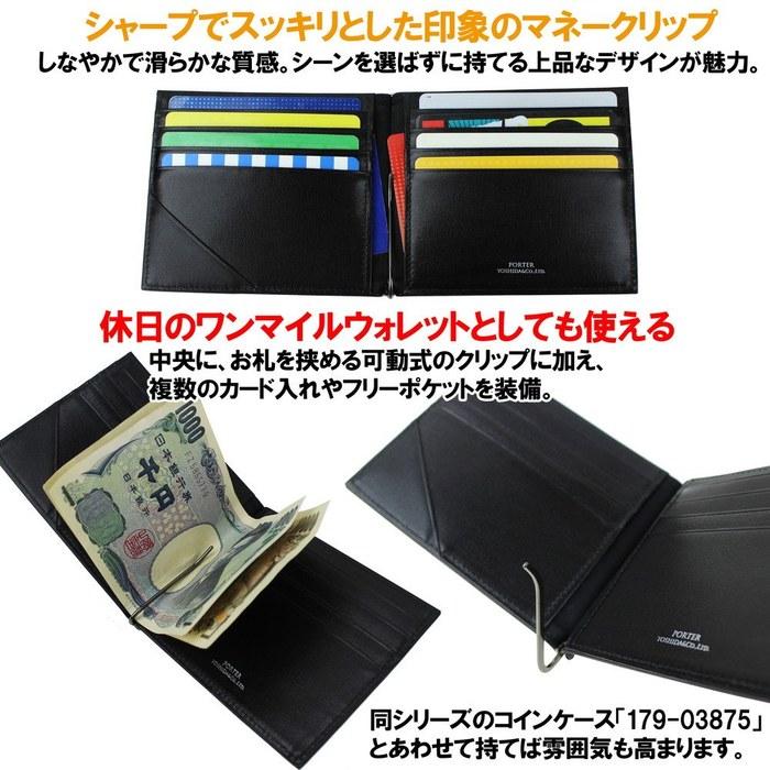 [Porter] Porter Plume Money Clip 179-03873 Navy/50 Navy(50)