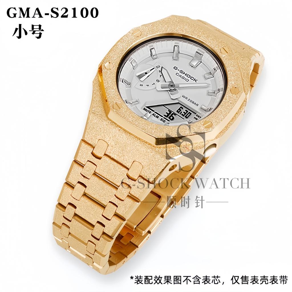 GMA-S2100 Mod-Kit für Casio G-SHOCK GMA S2100 Damen Edelstahl Metallgehäuse Gummi-Uhrenarmband Modifizierte Uhrenarmband-Zubehörteile