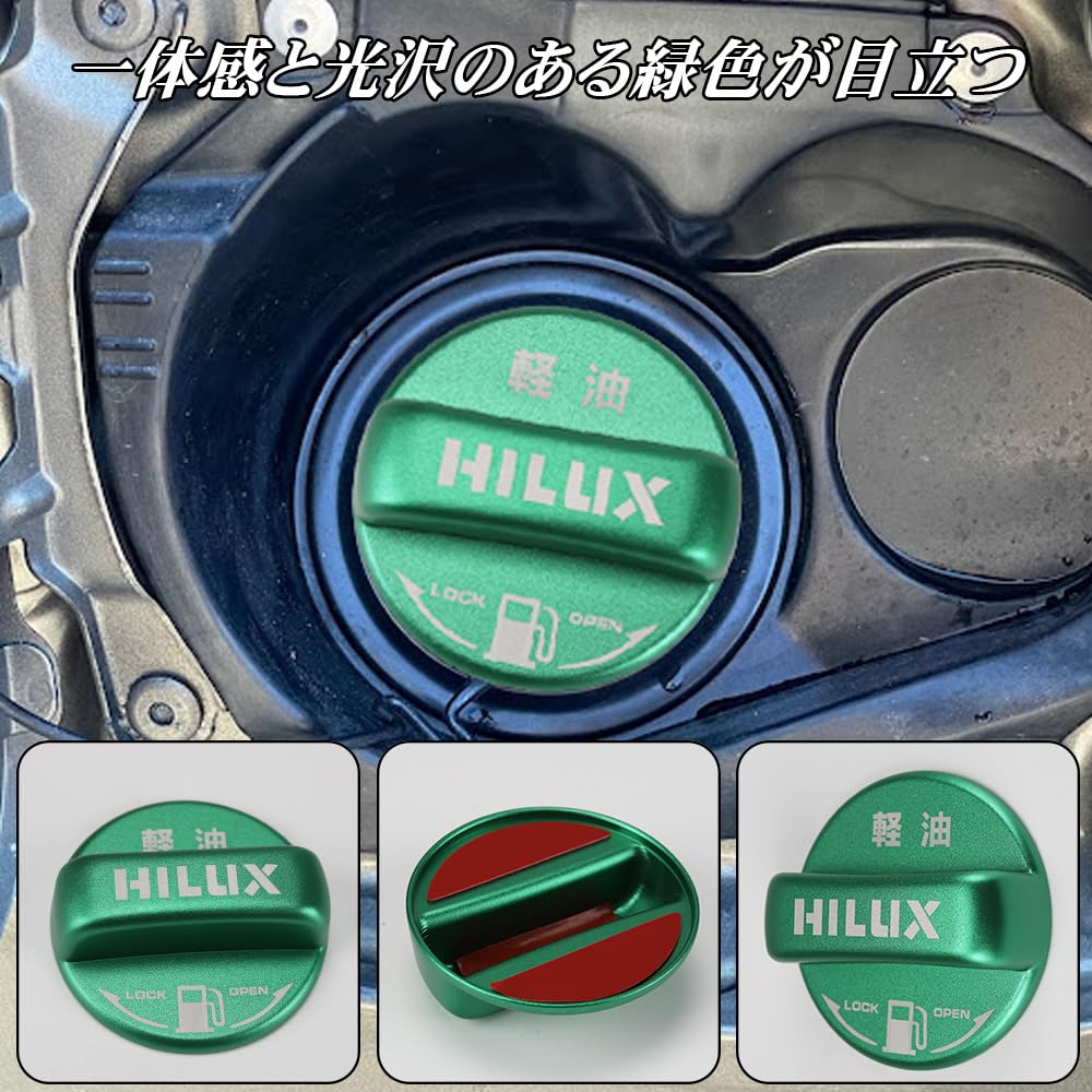 LEXLEYS Toyota Gas Specifications, Green, Hilux Gun125 Series, Special Design, Fuel Cap, Fuel