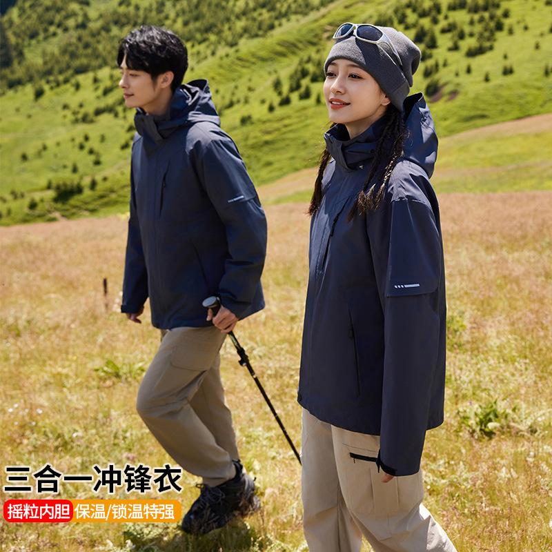 Outdoor Jacket Women's Down Jacket Three-in-one Jacket Men's Autumn and Winter Waterproof Tibetan Hiking and Cycling Mountaineering Clothing