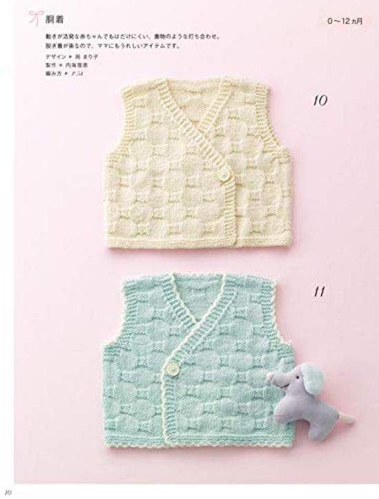 Best Selection! Request Edition Best Selection of Hand-Knitted Baby Knits (Best Selection! Request Edition)