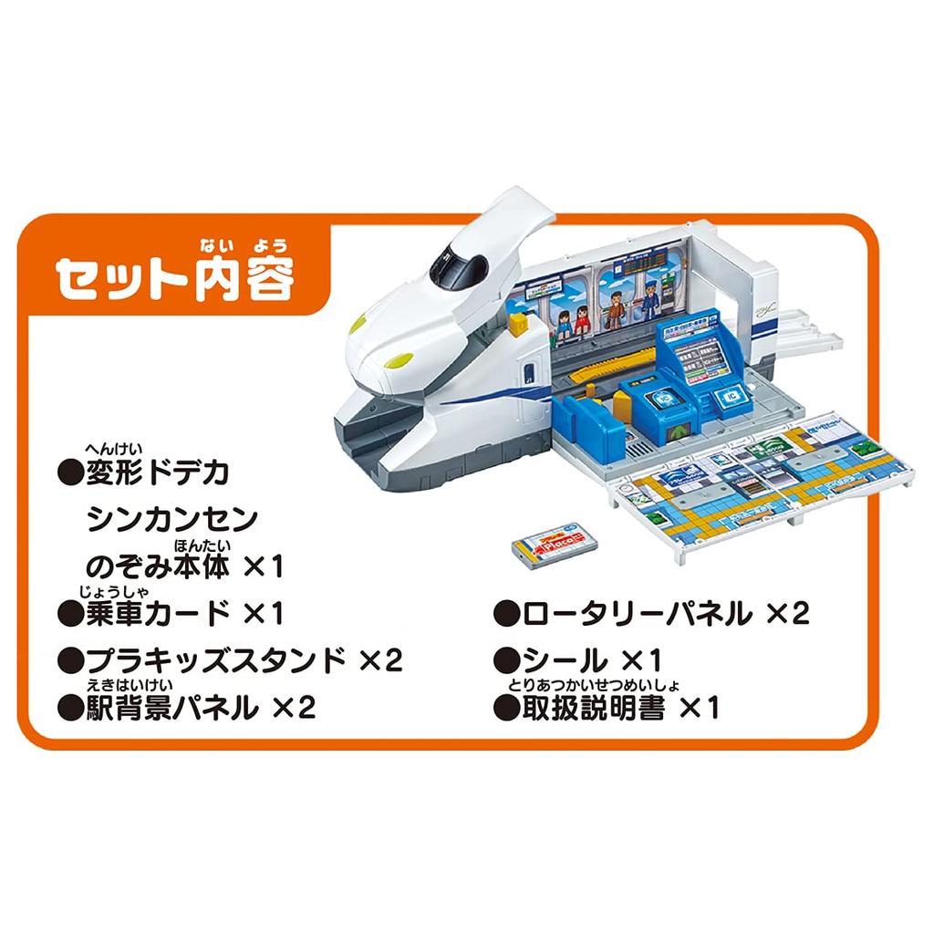 Takara Tomy Plarail Pit To Go! Transforming Dodeca Shinkansen Nozomi Train Toy for Ages 3 and Up