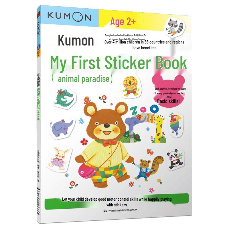 Kumon My First Sticker & Activity Books