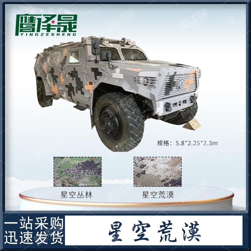 Ying Zesheng Mengshi CSK181 Command Vehicle Cover 420D Silver Coated Oxford Cloth