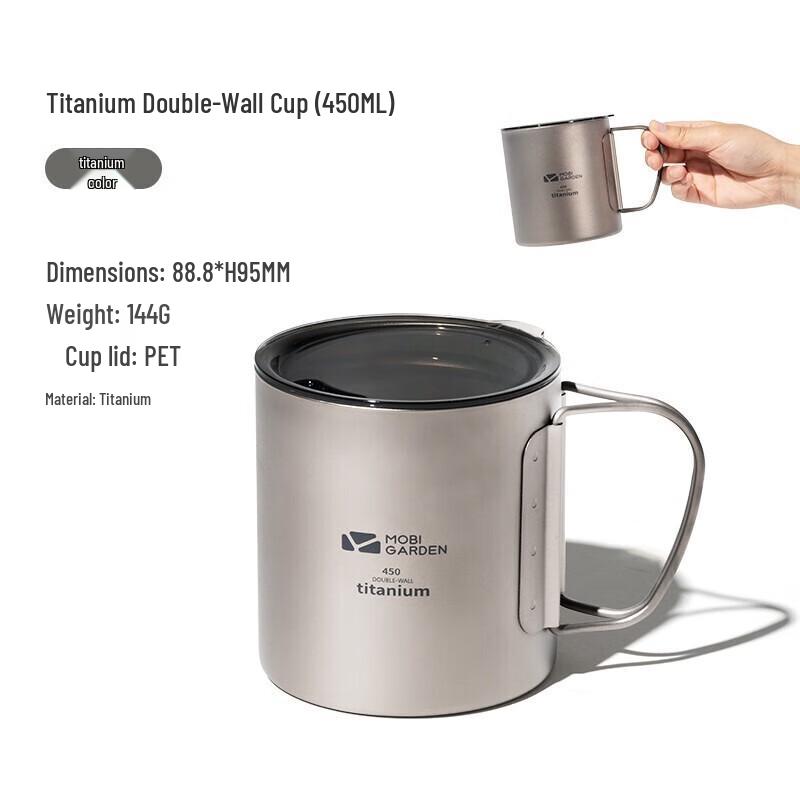 Титановая двойная кружка Mobi Garden 450 мл