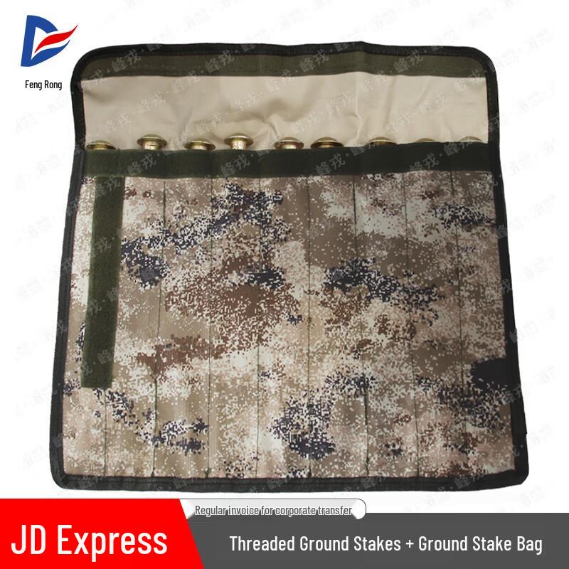 Fengrong Tent Pegs & Storage Bag Set