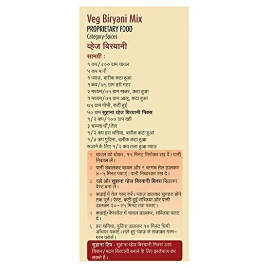 Suhana Veg Biryani Kryddmix 50g - 2-pack
