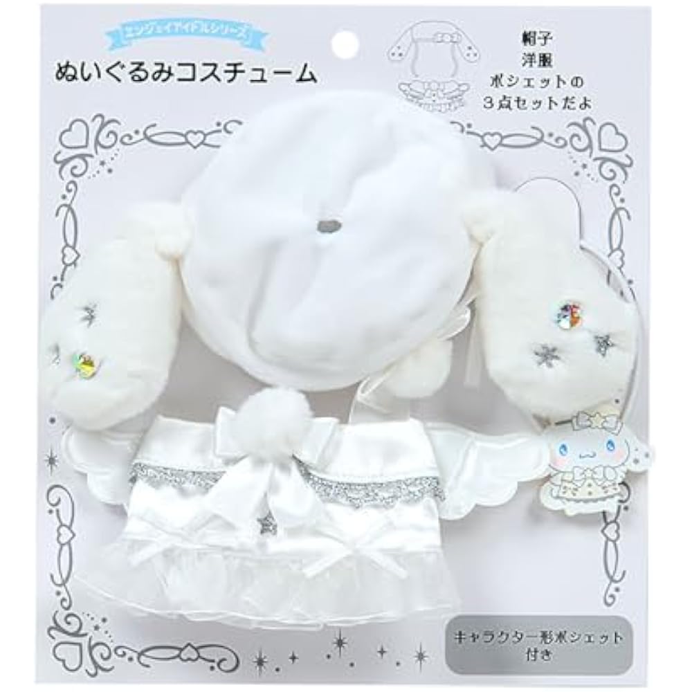 Sanrio (SANRIO) Plush Toy Costume (Enjoy Idol Pure White Angel) Cinnamoroll Target Age 3 and up 0...