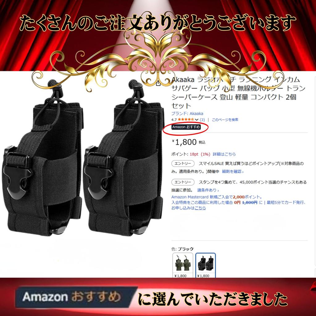 Akaaka Intercom Case, Radio Holder, Airsoft Radio Pouch, Running Bag, Small Walkie-Talkie Case, Hiking, Lightweight, Compact, Set of 2 (Black)