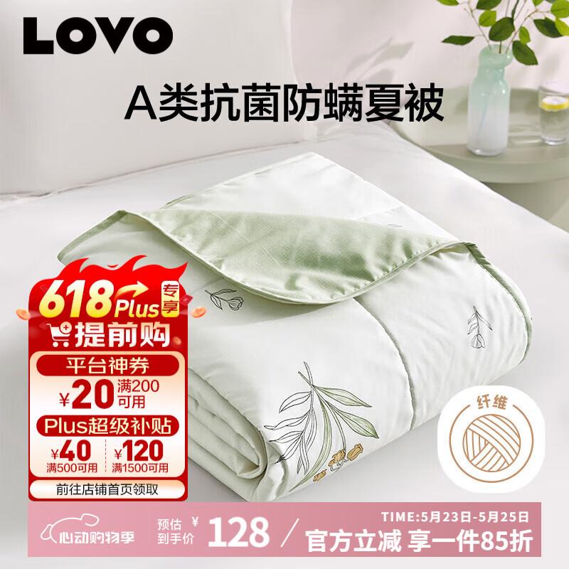 

LOVO A-Class Antibacterial Washable Summer Quilt 220*240cm