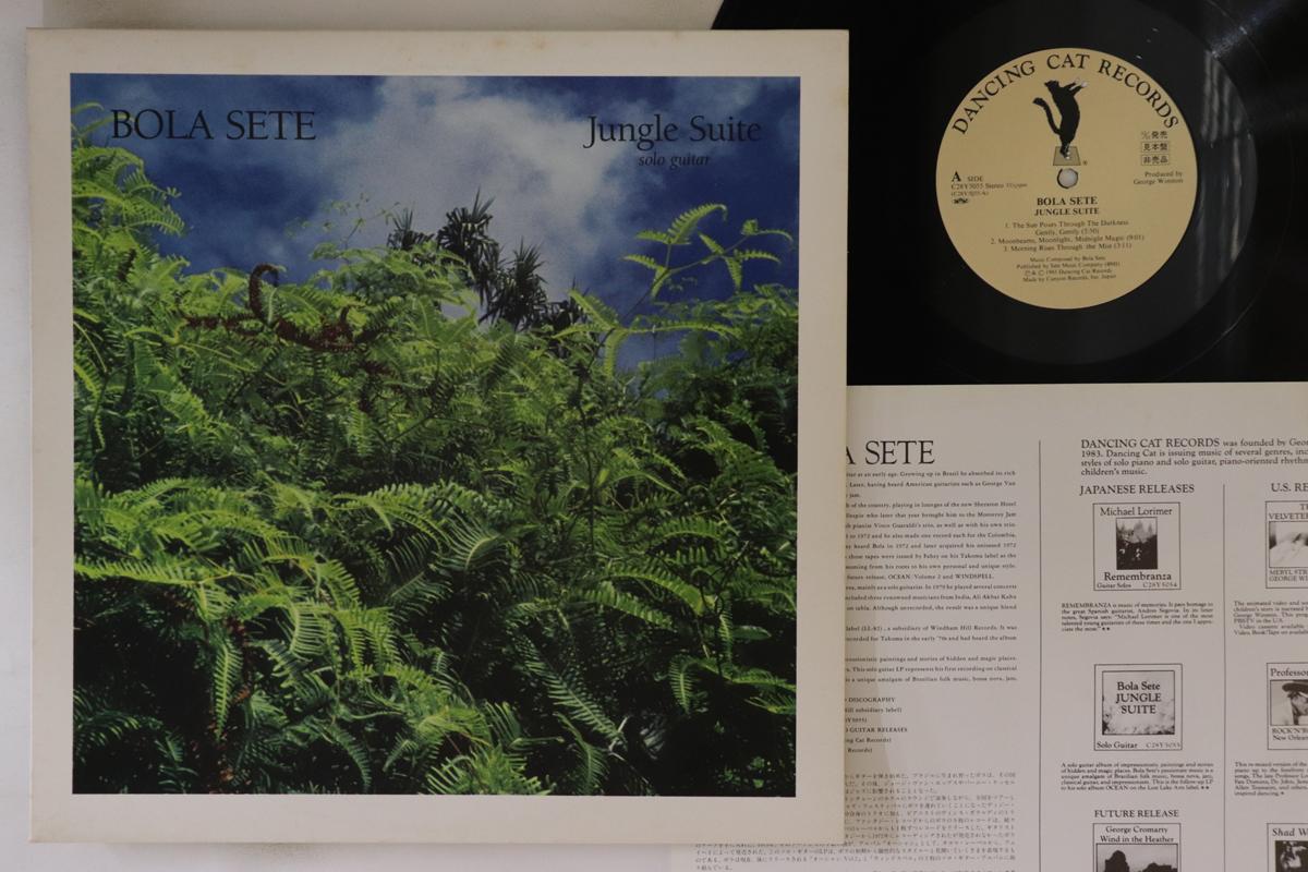 

LP Record BOLA SETE - Jungle Suite C28Y5055PROMO DANCING CAT 1985 Japan Jazz