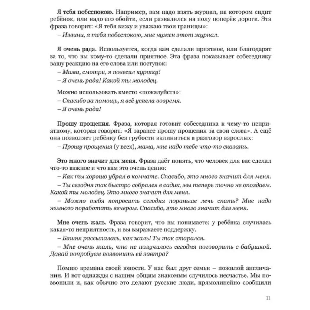 Mama Uslysh' Menya  /  Mama, Hear Me