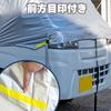 Mukojima Automotive Parts Manufacturing Body Cover for Light Trucks Co., Ltd. Half-Type MB-003
