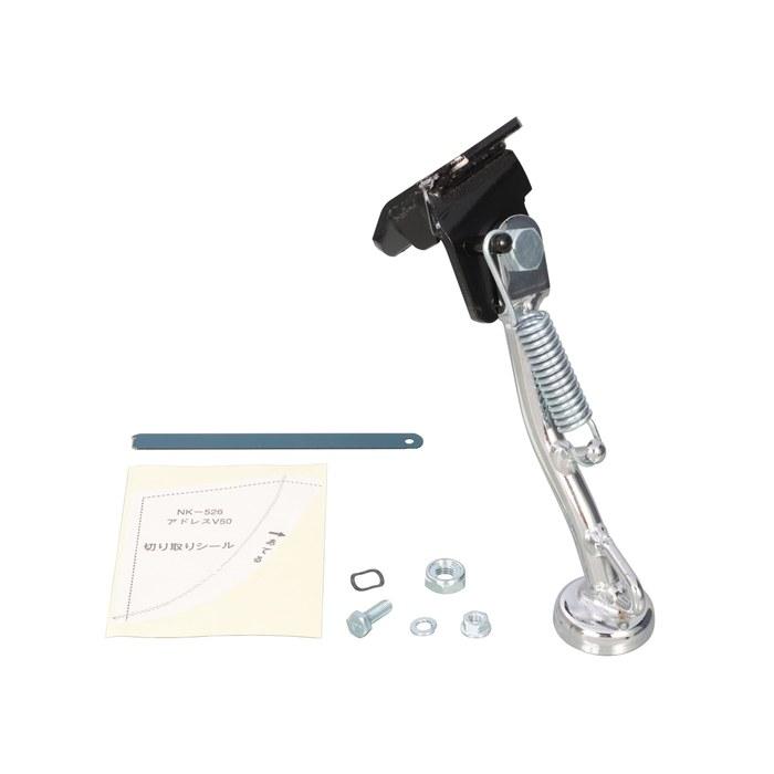 Kitaco Side Stand SS-526 (Chrome) Address V50 (CA42A) Lets 4/Lets 4G (CA41A/CA45A)