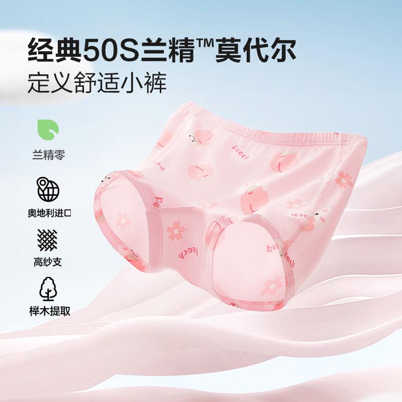 Aimer Kids Modal Boxer Briefs 2-Pack 120