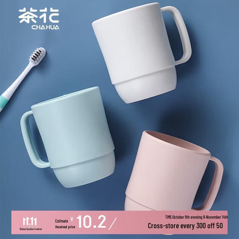 CHAHUA Plastic Rinse Cup