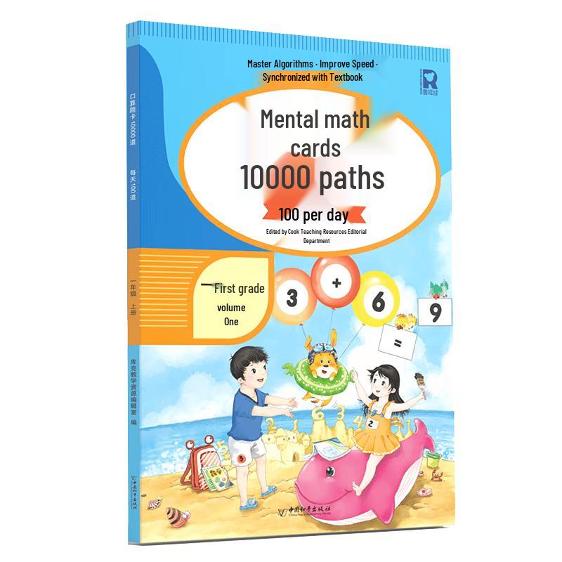 First Grade Math Oral Calculation Practice Book