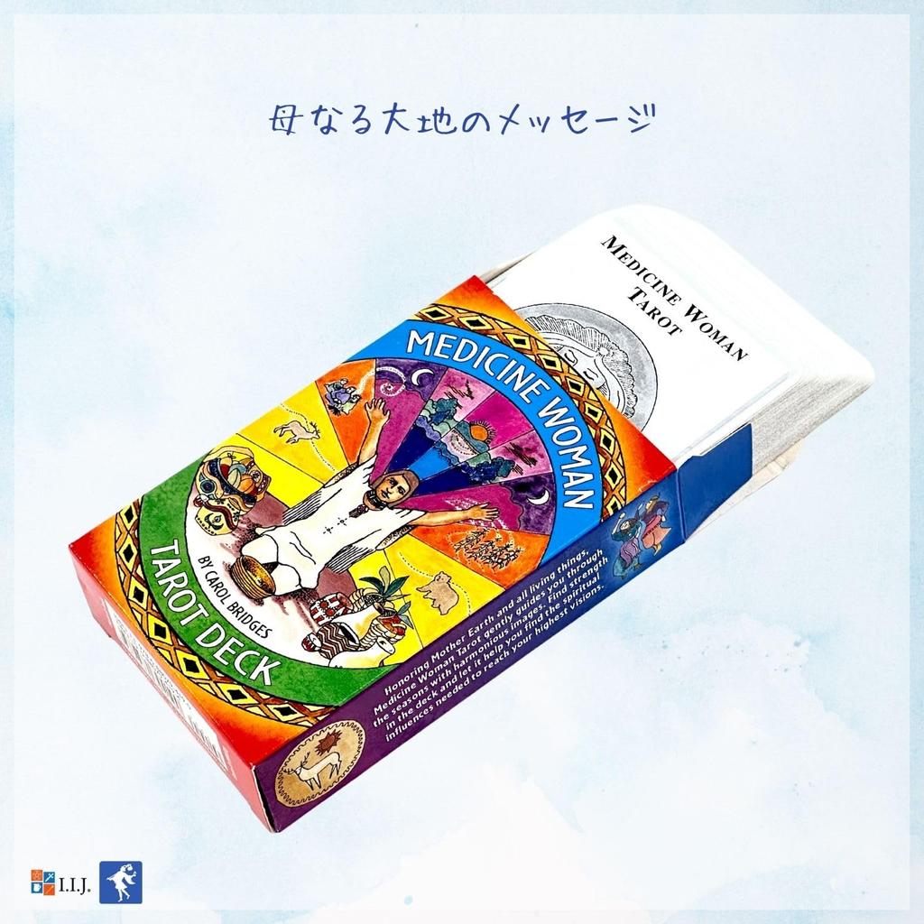 Tarot Cards 78 Cards Tarot Fortune Telling Woman Tarot Japanese Instruction Manual Included I.I.J [Medicine Deck] [Genuine Product]
