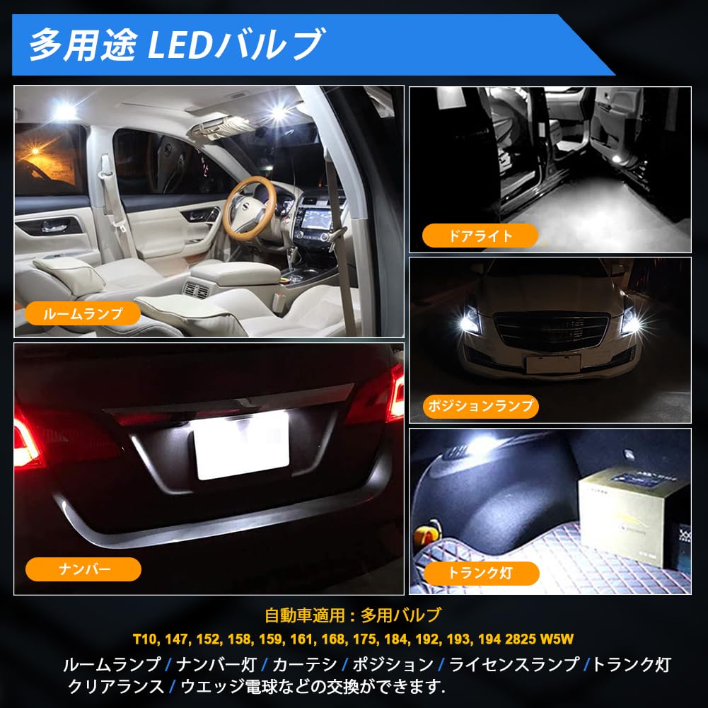 T10 LED White Explosive Light, 10 Pieces, Built-in Canceller, LED T10, Compatible with Vehicle