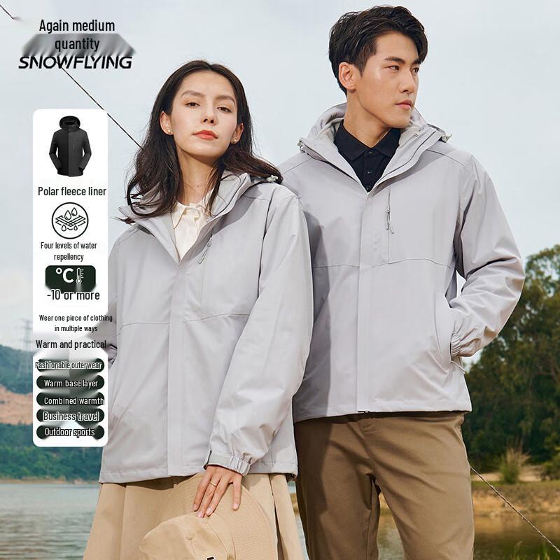 

Xuezhongfei Couples 3-in-1 Windproof Waterproof Hooded Outdoor Jacket XL