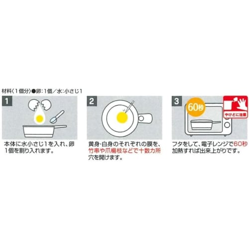 NEIGHBOR CLOWN Microwave Fried Egg Maker [Make Fried Eggs In the Microwave] Fried Egg Maker, Microwave Cookware, Grill, RC Sticker Included, Made In J