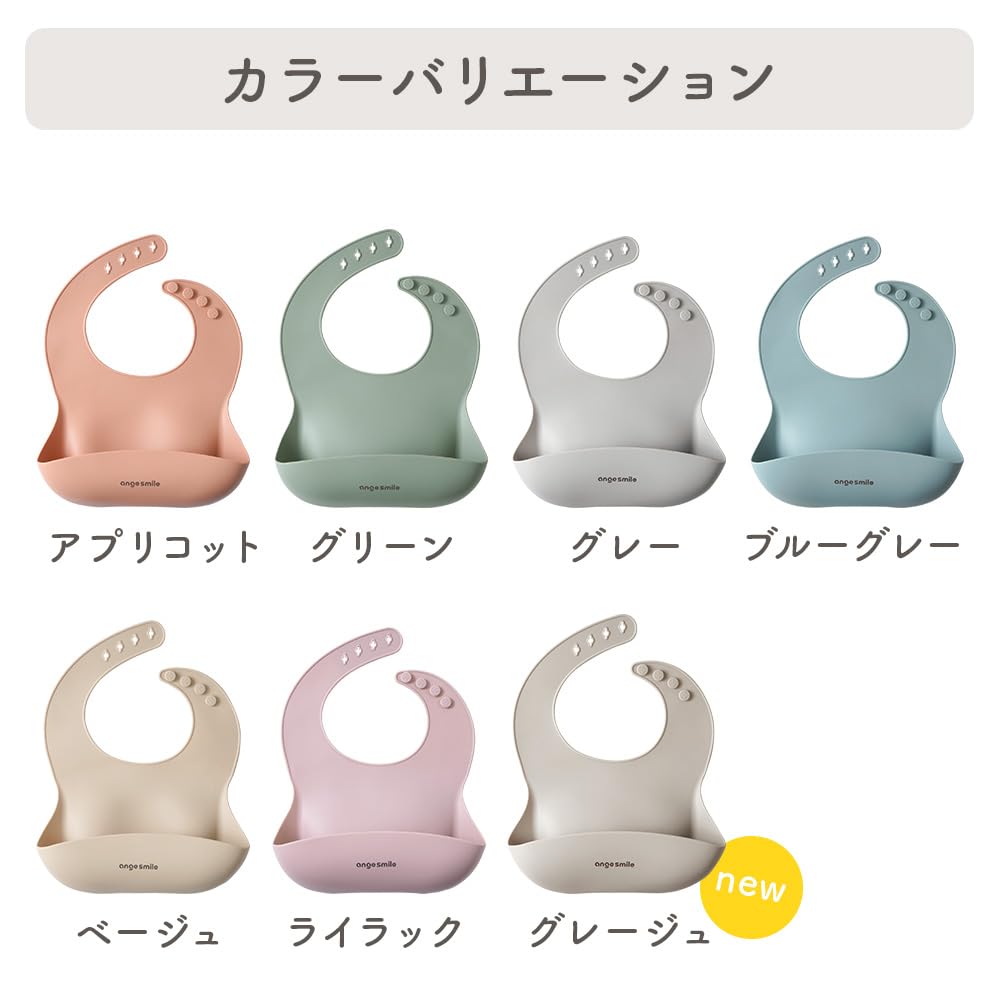 Ange Smile Baby Mealtime Outing Silicone Solid Baby Eating Baby Baby Shower Muted Color Bib, Apron, Bib, Bib, Color, Food, Daycare, Kindergarten, Out,