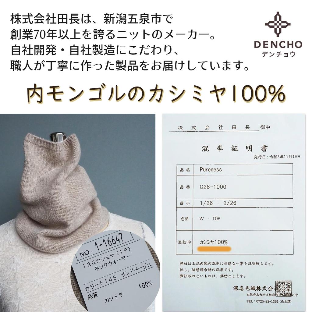 TACHO Cashmere Neck Made In Japan with Premium Inner Mongolian Suitable for Sensitive and Solid Perfect Gift for Men and Women Sand 100% Warmer/Snood,